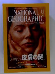 NATIONAL 11　2002　ナショナルジオグラフィック