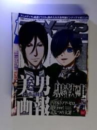 増刊 アニメディア Ｖｏｌ．７　4月号