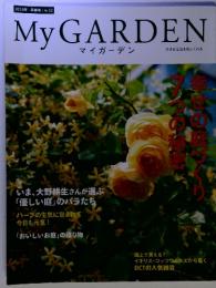 My　GARDEN　マイガーデン　2010年早春号