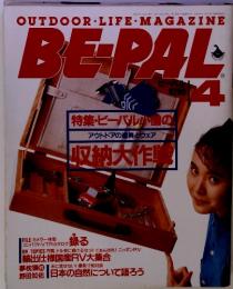OUTDOOR ・ LIFE・MAGAZINE BE-PAL4