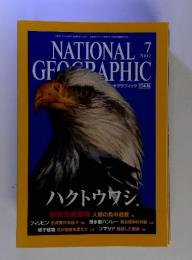 NATIONAL 2002/7 GFOGRAPHIC　ハクトウワシ