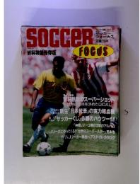 SOCCER　Focus　１９９４．８．１