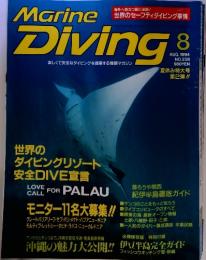 Marine Diving　1994年　8月