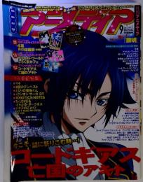 Animedia September 2012