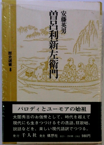 亀村五郎『子どもを伸ばす 作文の書かせ方』百合出版（1984年