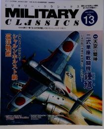 MILITARY CLASSICS VOL. 13  2006年6月1日
