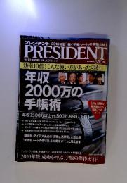 PRESIDENT プレジデント 2009年11月2日号