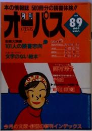 オーパス 1993年