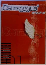 Demagogue01　デマゴーグ　1999vol.01