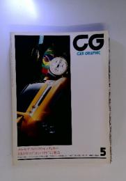 CG　CARGRAPHIC　1994.5
