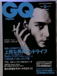 GQJapan　No.54　1997－8