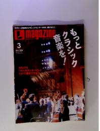 もっとクラシック音楽を　L Magazine 2007年3月　No.384