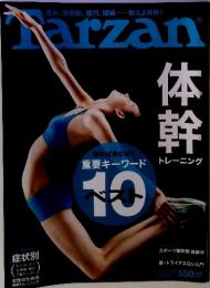 Tarzan　　2012年6月号No.604