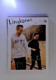 Lingkaran　リンカラン Vol.15　 1月号