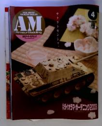 AM Armour Modelling 月刊アーマーモデリング　２００８年4月