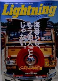 Lightning 　2004年7月号　Vol.123