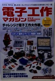 電子工作 　マガジン hobby WINTER　2010