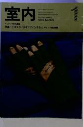 室内 1　1986　No.373