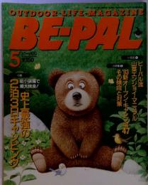 OUTDOOR LIFE・MAGAZINE BEPAL　5