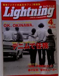 Lightning　LIFE'S A MAGAZINE!　Vol.84　2001年4月