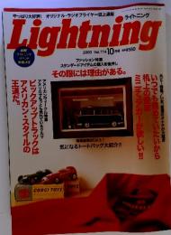 Lightning 2003 Vol.114 10月号