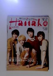 Hanako N°1024 2012.8.23