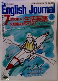 The　English Journal　　１９８９年８月
