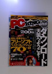 ピーシーキング　 Vol.1
