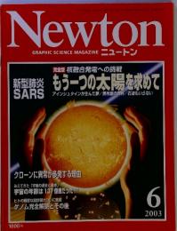 Newton GRAPHIC SCIENCE MAGAZINE　もう一つの太陽を求めて　6/2003