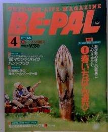 OUTDOOR LIFE BEPAL 4　春いちばん遊び