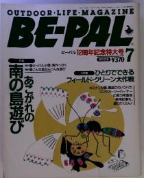 BE-PAL ビーバル 12周年記念特大号 7