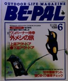 BE-PAL 　ビーパル　6月号