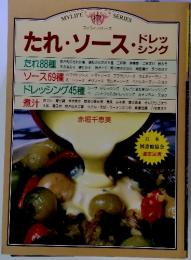 たれ・ソース・ドレッシング　マイライフシリーズ　171