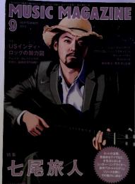 MUSIC MAGAZINE 2012年９月号