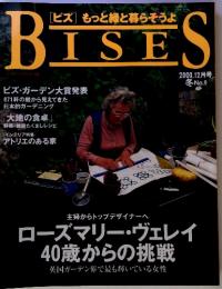 BISES 2000.12月号 冬No.9