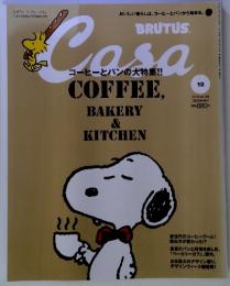 BRUTUS　Casa　BAKERY&KITCHEN　２０１０年１２月号　Vol.129