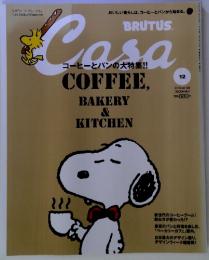 BRUTUS　Casa　BAKERY&KITCHEN　２０１０年１２月号　Vol.129