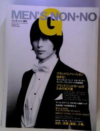 MEN'S NON+NO [メンズノンノ] 増刊