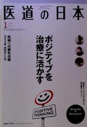 The Japanese Journal of Acupuncture & Manual Therapies 医道の日本 JANUARY 2013