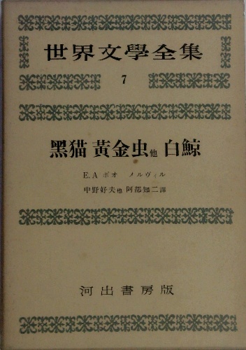 男色(水上 勉) / 古本配達本舗 / 古本、中古本、古書籍の通販は