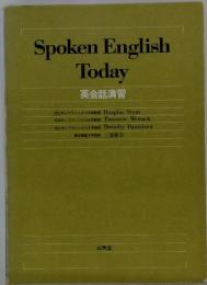 Spoken　English　Today　英会話演習