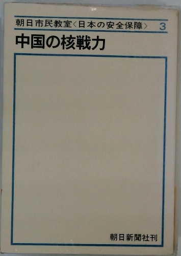 現代地方自治全集 22 地方公共団体の行政活動(小滝敏之) / 古本