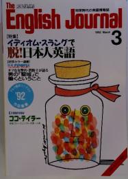 EnglishJournal　1992年　３月