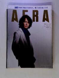 特集中国で爆走する日本人雅子さまと紀子さま　AERA　'10.1.4-11　No.1