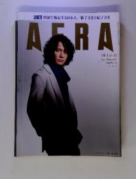 特集中国で爆走する日本人雅子さまと紀子さま　AERA　'10.1.4-11　No.1 