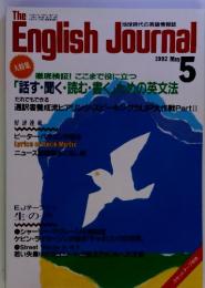 English Journal　　5　　1992