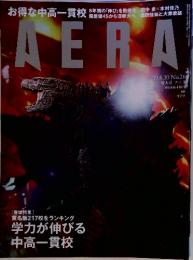 6年間の「伸び」を数値化偏差値45から旧帝大へAERA　'19.6.10　No.26 