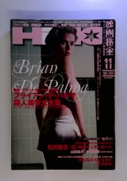 映画秘宝　映画秘宝 2006/11 HiHO
