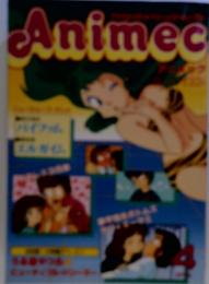 Animec アニメック　1984年 4月