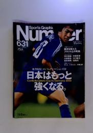 ナンバー(Sports Graphic Number) 631号